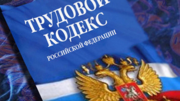 Изменения в статье 153 Трудового кодекса РФ Изменения в статье 153 Трудового кодекса РФ.